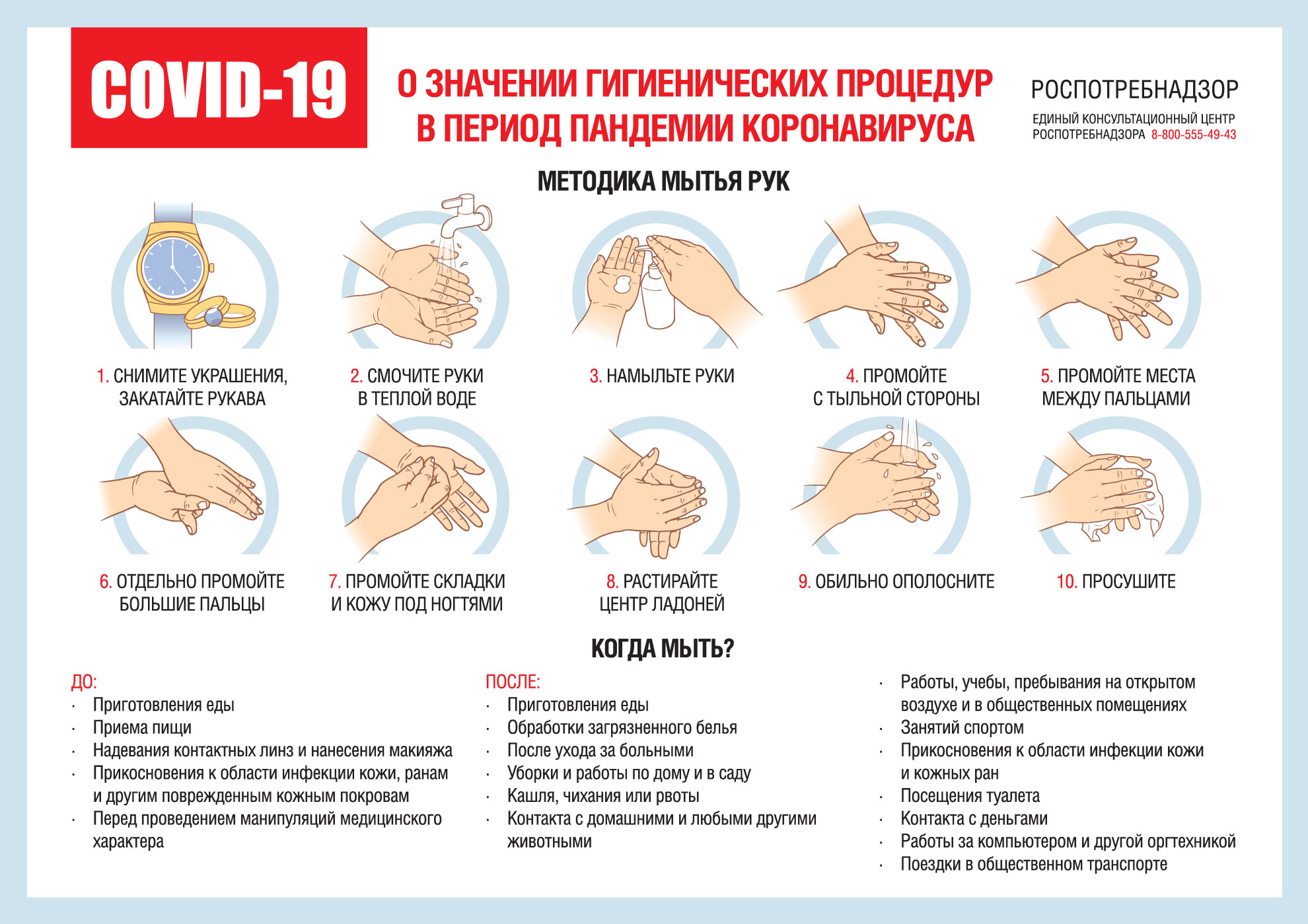 муниципальное бюджетное общеобразовательное учреждение «Яйская основная  общеобразовательная школа №3» - Профилактика коронавирусной инфекции  (Covid-19)